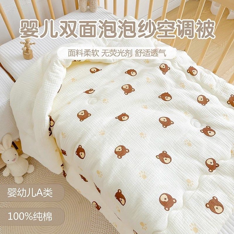 婴儿被子新生宝宝超柔纱布毛巾被纯棉幼儿园儿童午睡盖被秋冬加厚,婴童用品,被子/被芯,淘宝优惠券,粉丝福利购,淘宝优惠卷
