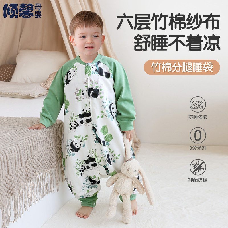 婴儿睡袋春秋款六层纱布宝宝纯棉分腿睡袋秋冬儿童防踢被四季通用,婴童用品,睡袋/防踢被,淘宝优惠券,粉丝福利购,淘宝优惠卷