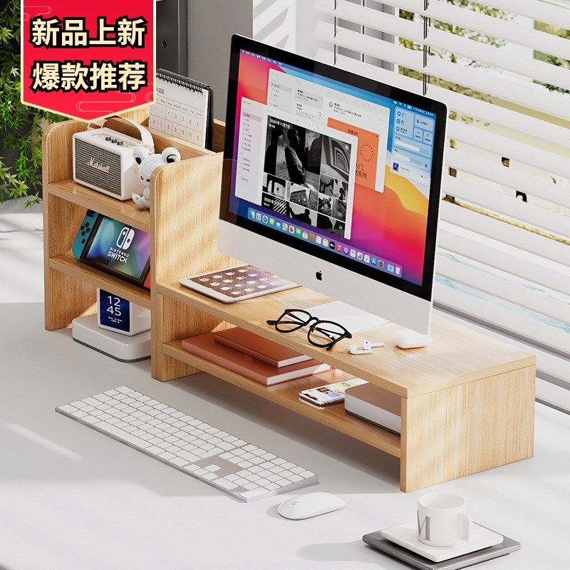 台式电脑架显示器桌面屏幕支架垫高架子办公桌收纳底座置物架