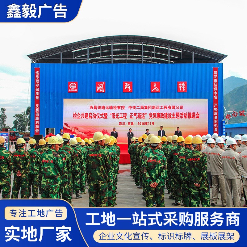 施工工地活动策划舞台搭建桁架音响广告桁架喷绘签到墙展示架