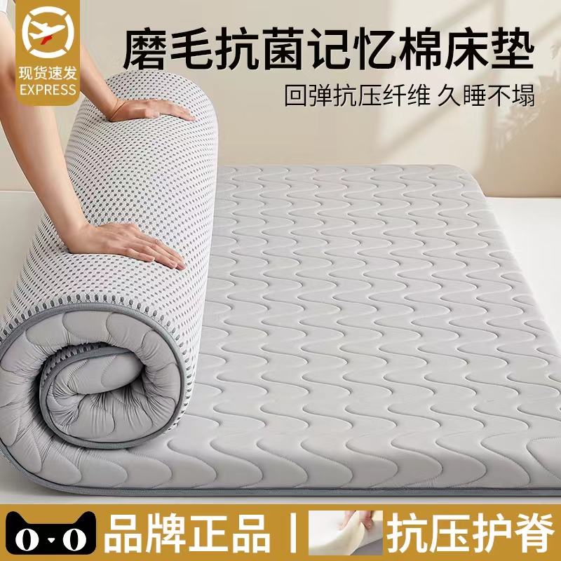记忆棉床垫家用软垫卧室薄款学生宿舍单人租房专用榻榻米海绵褥子