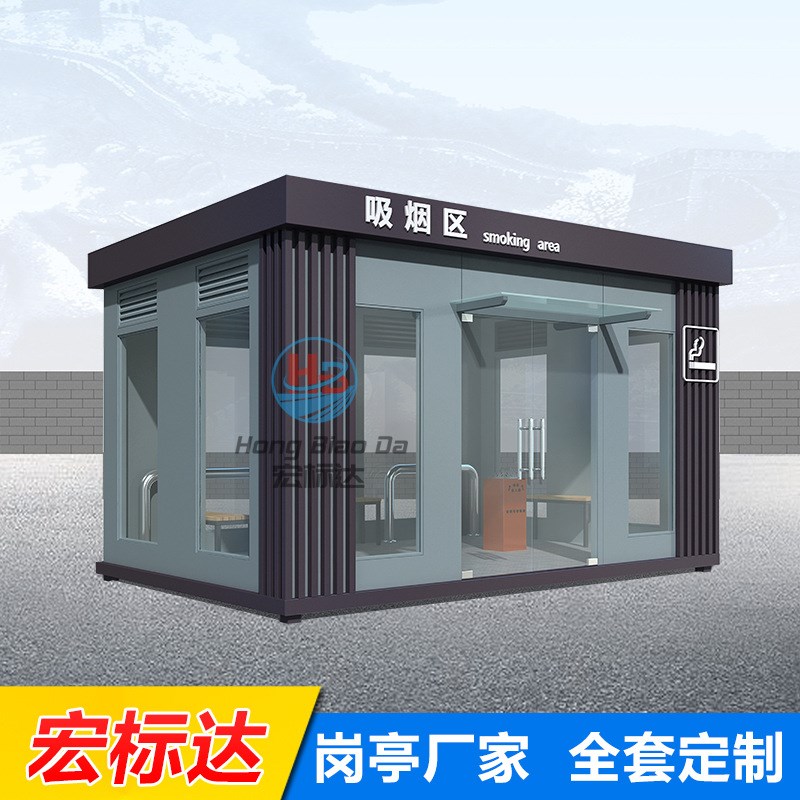 宏标达厂家定制不锈钢岗亭移动户外成品休息室钢结构停车场吸烟亭