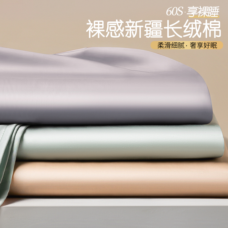60支新疆长绒棉纯棉床单单件100全棉2024新款被单学生宿舍三件套