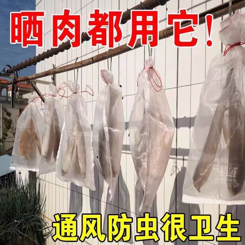 晒腊肉网袋防蝇网晾晒腊鸭鱼干货火腿神器尼龙编织袋防蝇袋透气
