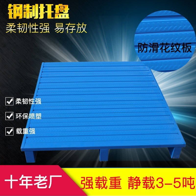 重庆叉车金属托盘仓储重型货架铁托盘防潮栈板钢制仓库托盘垫仓板