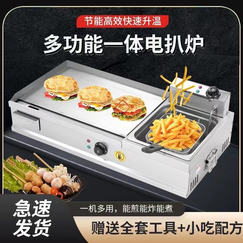 商用电扒炉煎牛排铁板烧鱿鱼专用烤冷面机葱抓饼鸡蛋灌饼商用设备