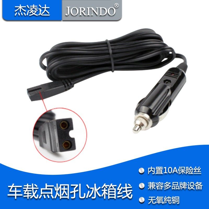 车载冰箱电源线压缩机车载冰箱车载线延长线车载电源线 1.6米 3米,电子元器件市场,电源线,淘宝优惠券,粉丝福利购,淘宝优惠卷