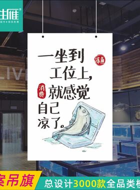 超市网红文案吊旗吊牌双面PVC材质展板生鲜区创意展画可定制内容