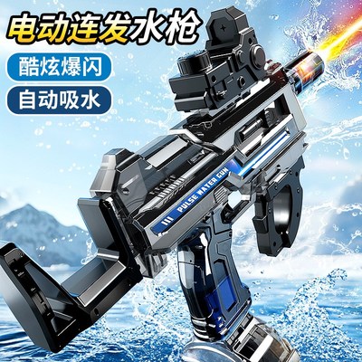 儿童男孩玩具电动水枪3到6岁以上成人5高级玩具7一9男童8网红十12