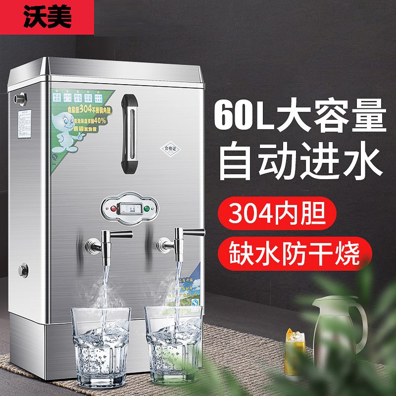 开水器商用带底座工厂热水箱大容量烧水器工地开水机饭店电开水炉图片