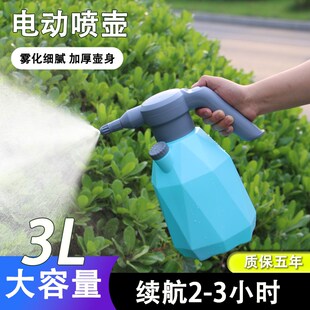电动小喷壶锂电池洒水壶园艺打药喷雾器家用自动浇水壶消毒清洁