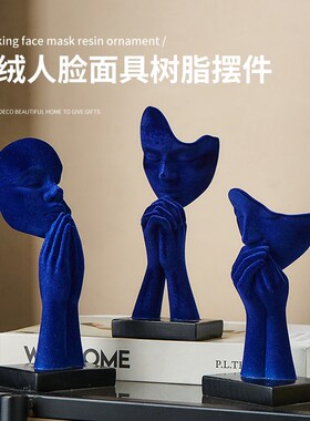 现代简约植绒抽象艺术摆件人物雕塑客厅桌面电视柜高级感轻奢装饰
