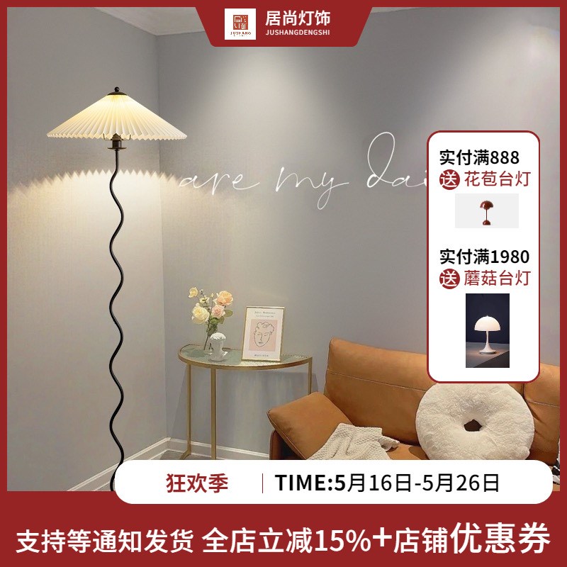 居尚灯饰中古百褶落地灯日式简约曲线床头客厅沙发边氛围立式台灯图片