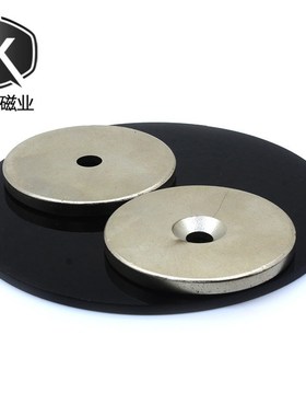 D80*5-10圆形带孔镀镍磁铁稀土强磁D805-10螺丝孔吸铁石大圆片