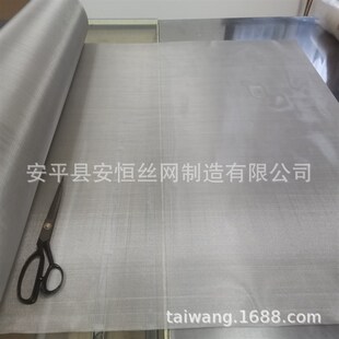 烧结镍网 200目镍丝网厚度0.1mm 斜纹编织镍网 加厚耐磨耐高温