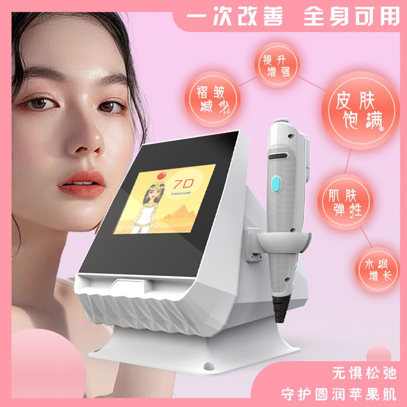 9D聚拉提超声v脸面部法令皱纹下垂提拉紧致抗衰老炮刀7D美容仪器