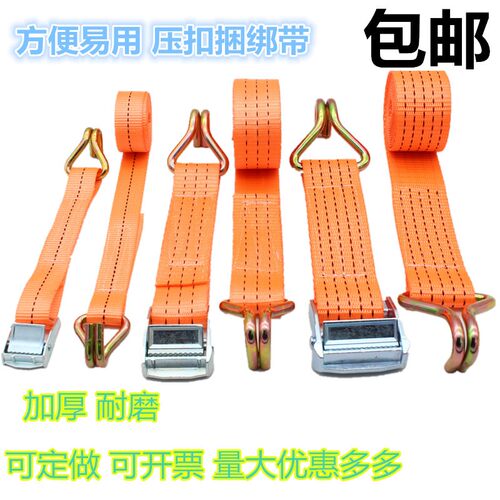 双钩压扣织带拉紧器货车捆绑带行李固定绑物带货物收紧带包装绳