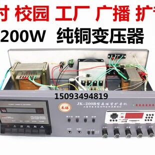 学校 工a厂 乡村 农村 村村村通宣传扩音机 广播喇叭扩大机功放机