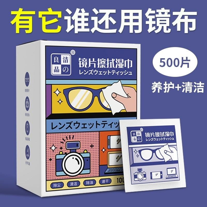 眼镜清洁湿巾一次性冬天防雾眼睛专用眼镜布镜片擦镜纸防起雾擦拭