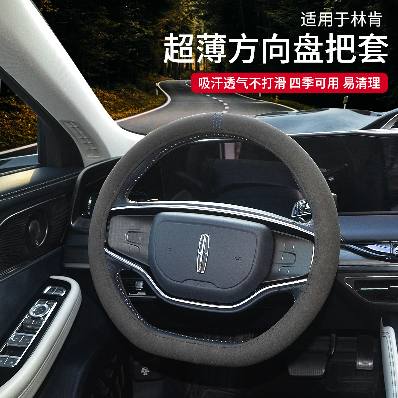 适用于林肯Z方向盘套专用x林肯Z翻毛皮四季把套车内改装配件