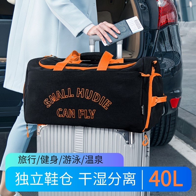 轻一代阳光短长途旅行包大容量可套拉杆箱出差行李袋手提健身包