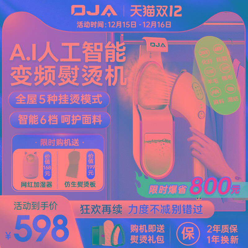OJA手持挂烫机家用智能6档蒸汽熨烫机小型电熨斗烫衣服神器图片