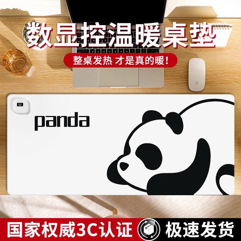 丛潇 可爱胖达加热鼠标垫左侧开关超大发热暖手桌垫办公室电热垫