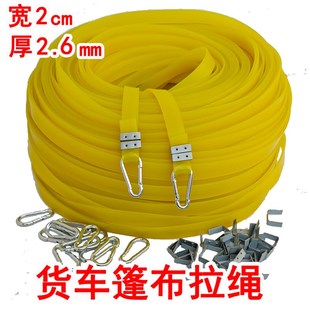货车篷布高弹力固定绑带加厚绳松紧捆扎带耐用半挂车雨布拉绳绷带