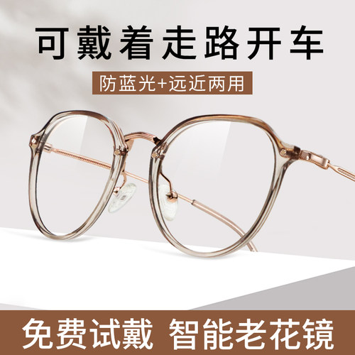 智能老花镜远近两用一体端渐进多焦点2024新款眼镜时尚显年轻女