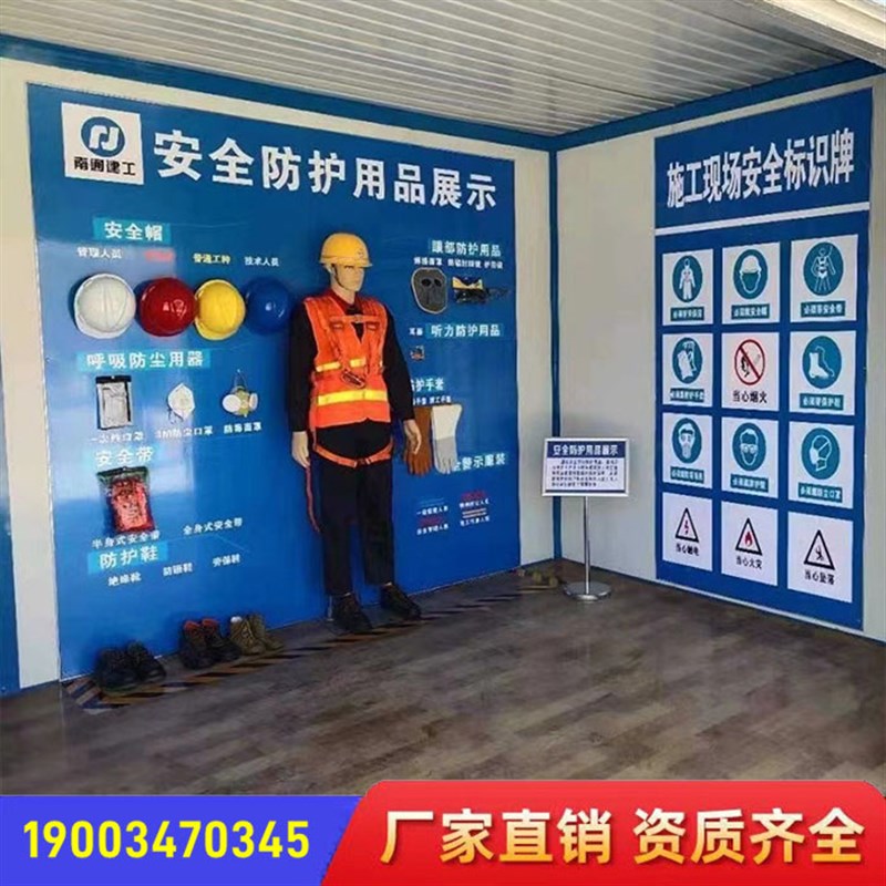 工地安全体验区设备 安全帽撞击体验 安全带体验 安X全体验区设备