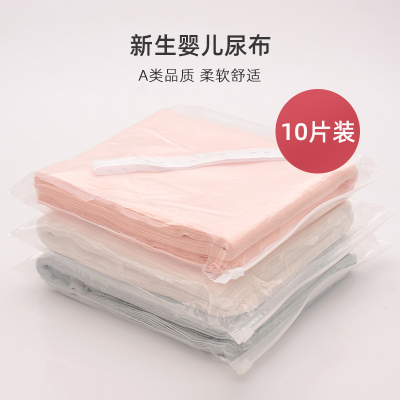尿布婴儿可洗纯棉纱布宝宝介子布尿E戒子新生儿童全棉芥子尿片夏