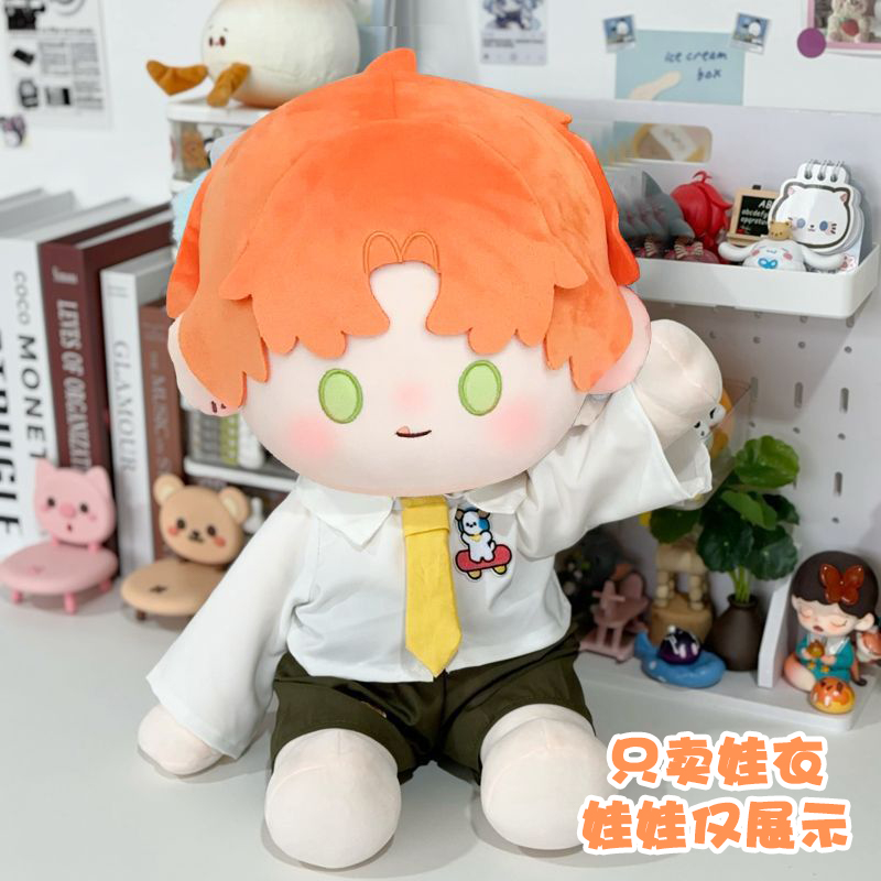 夏鸣星40cm娃衣棉花娃娃衣服坐姿小配件男娃换装玩偶可爱制服套装