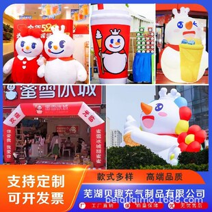 充气蜜雪冰城雪王气模吉祥物定制开业广告活动行走人偶卡通拱型门