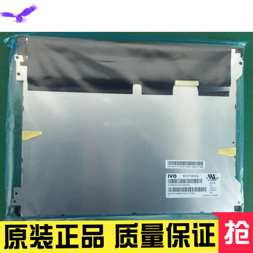 全新原装IVO龙腾12.1寸LED M121GNX2 R 11024*768工业液晶屏