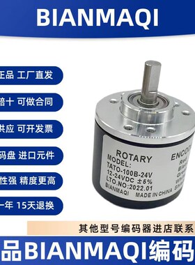 编码器TOTA-100-200-360-400-500-600-100I0-1024-2000-2500B-24V