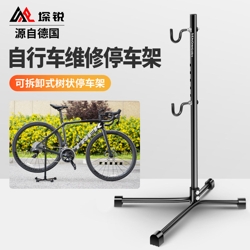 自行车停车架固定维修架公路山地车修车台树状支架单车立式展示架