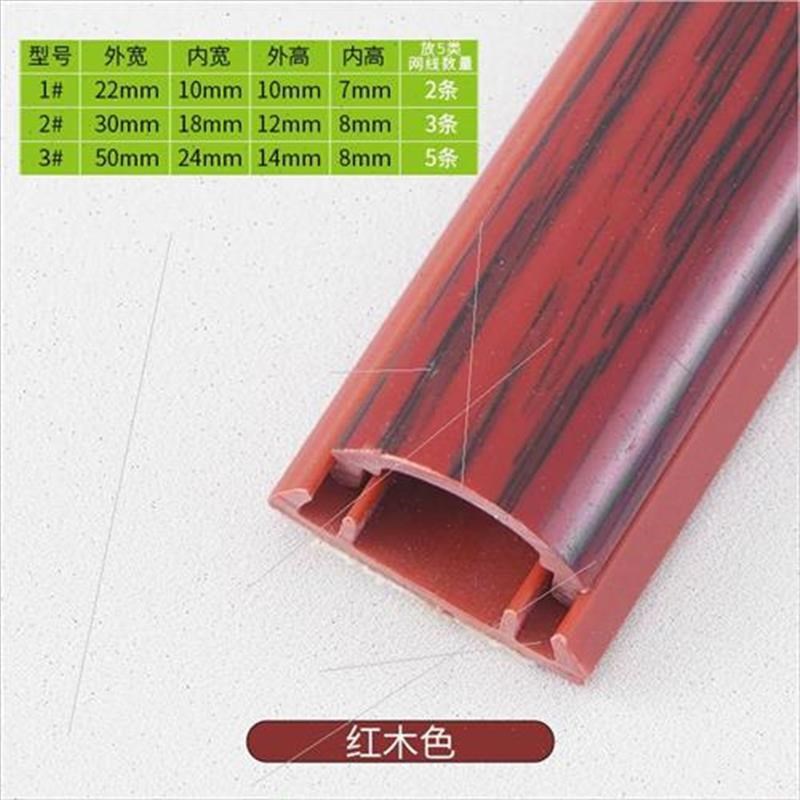 pvc弧形线槽自粘明装加厚地板槽半圆防踩压自粘线槽走线固定神器