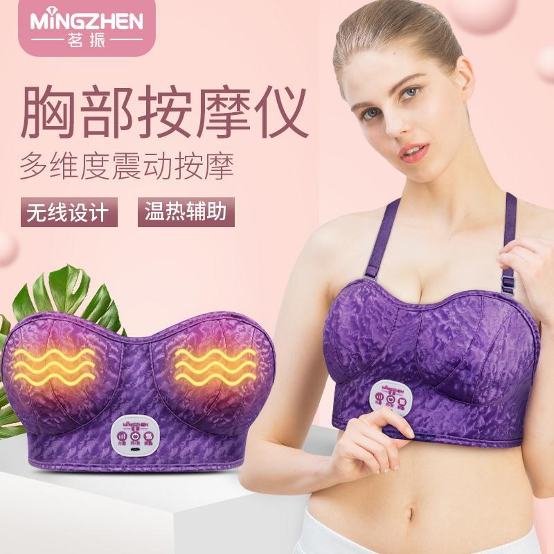 乳房按摩器丰无线增震动胸部按摩仪热敷电动按摩胸罩内衣大