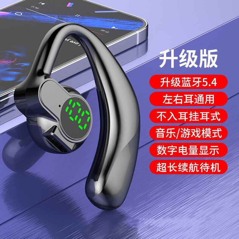 无线蓝牙耳机不入耳挂耳式单耳跑步运动音乐开车通话降噪手机通用