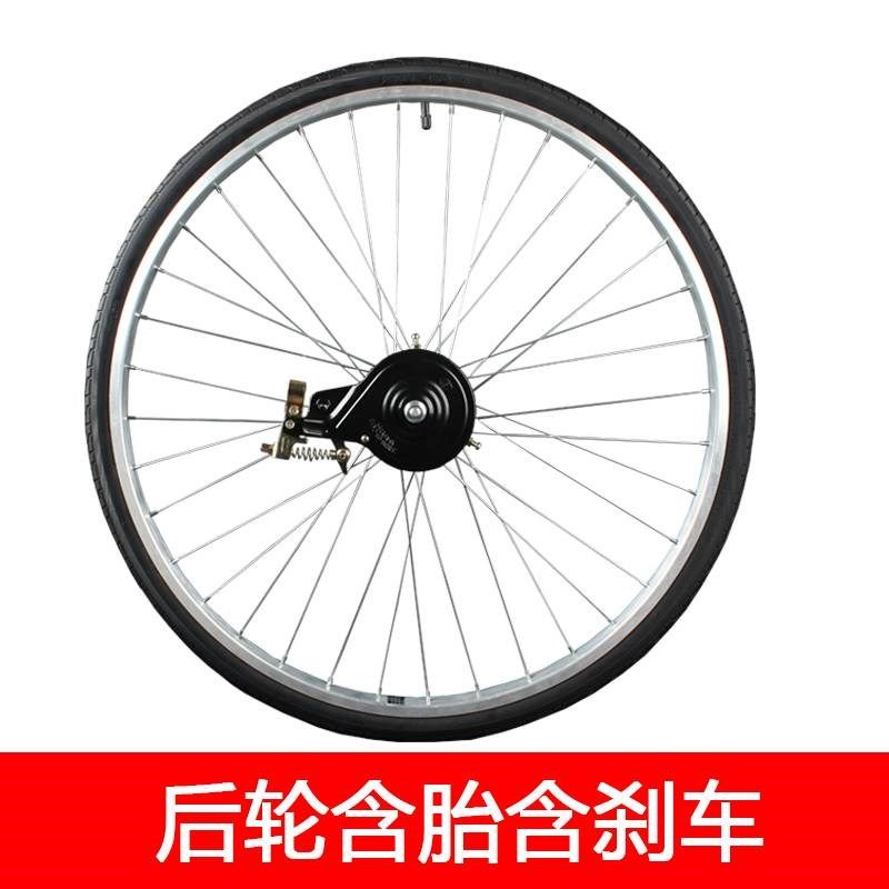 26寸自行车车轮26x13/8轻便淑女车单速前后轮组轮毂总成普通车轮