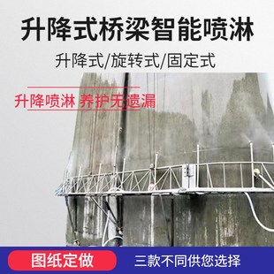 桥墩自动喷淋养护设备 固定式智能喷淋系统 墩柱养生衣尺寸加工