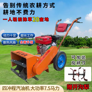 多功能汽油除草机开沟机小型家用锄草松土开沟趟地农用耕地机