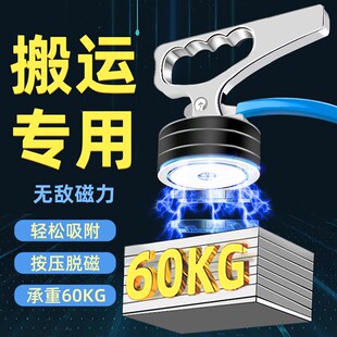 磁铁取料器激光切割强磁吸w铁手提式起重器搬运工具吸取铁钢材