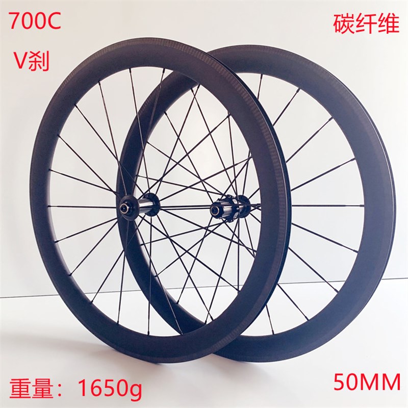 50MM碳纤维超轻公路自行车700C快拆开口胎直拉破风扁条碳刀轮组