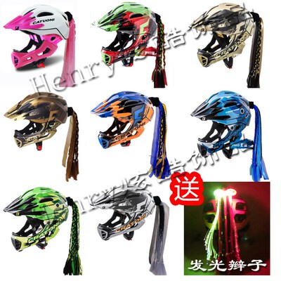 Cratoni卡托尼儿童头盔装饰平衡车滑步车飘带头饰品男女生脏辫子