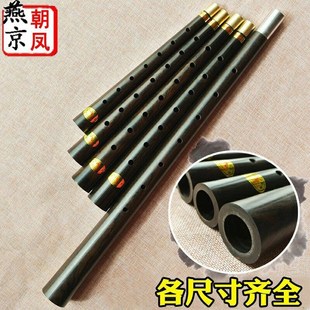 燕京唢呐杆子乐器黑檀乌木直杆民间平均孔大中小唢呐二喇叭二梁子