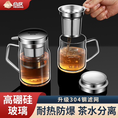 玻璃茶水分离杯泡茶杯办公室带把手过滤茶叶大容量耐高温喝水杯子