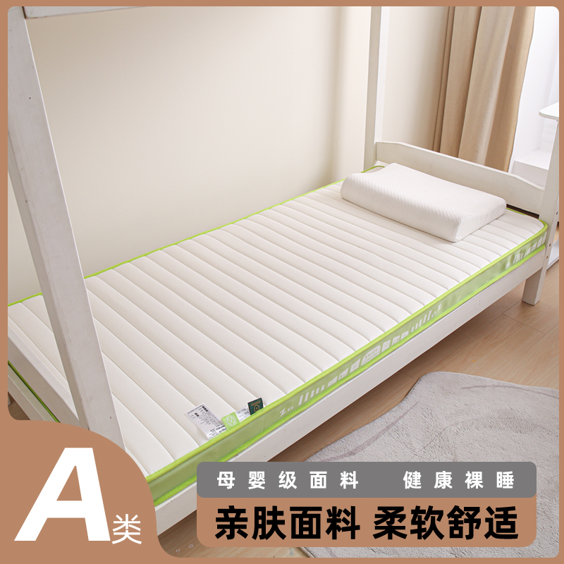 学生宿舍加厚单人记忆棉海绵牀垫软垫褥子榻榻米垫子乳胶夹层家用