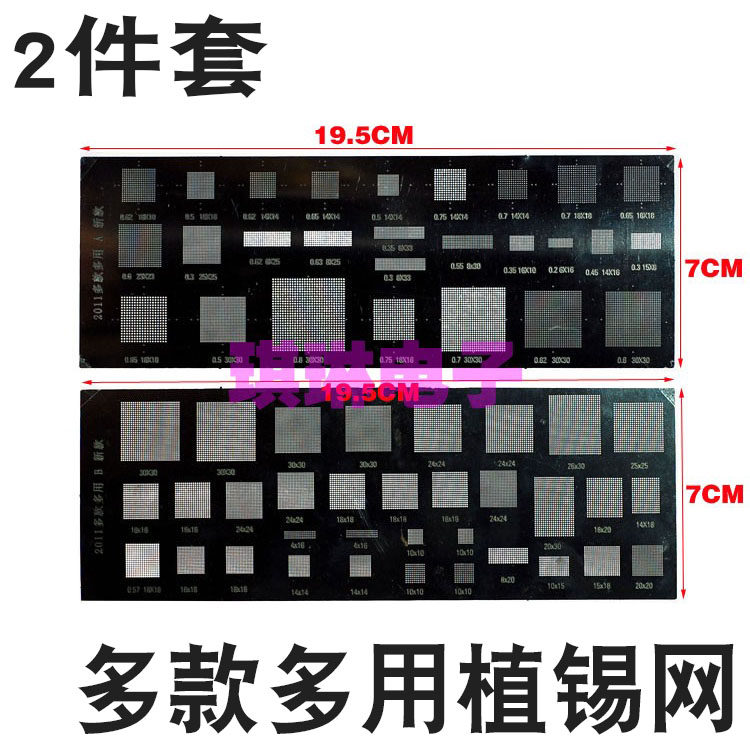 2件套 2011多款多用植锡钢网 手机BGA植球钢网 锡膏植锡网,五金/工具,松香,淘宝优惠券,粉丝福利购,淘宝优惠卷