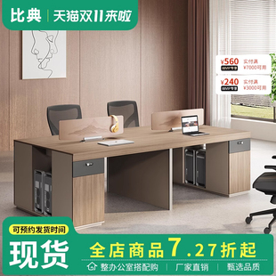 新款屏风办公桌子职员桌开放区职员组合简约现代2/4/6人位员工桌
